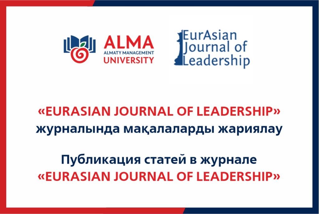 Call for publications in the «EurAsian Journal of Leadership»
