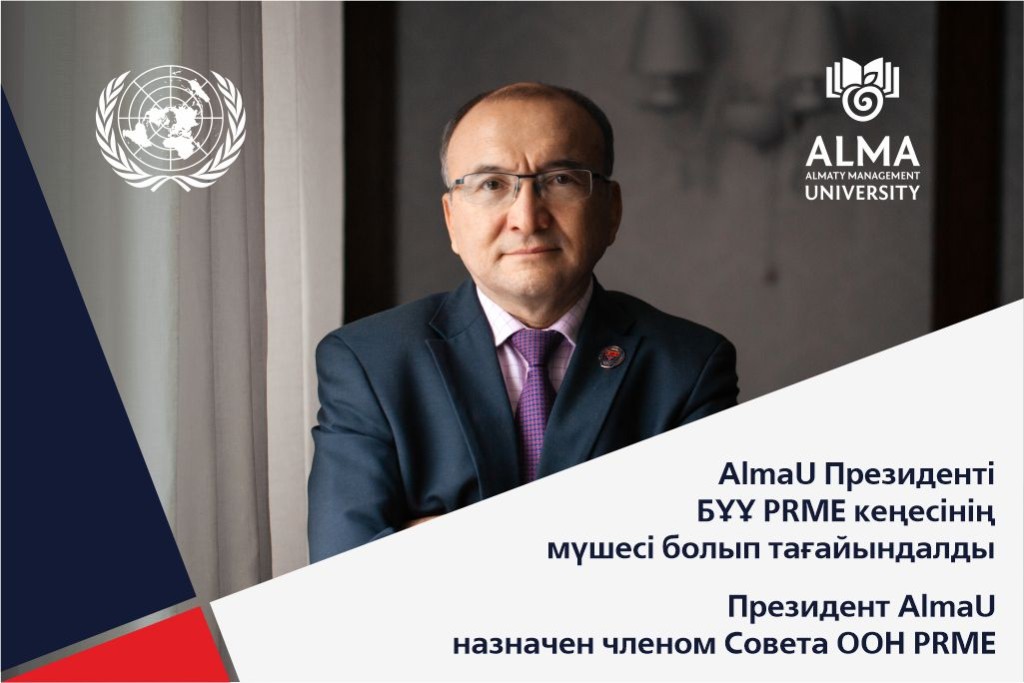 First time in history a Kazakhstani expert (President of AlmaU) is elected into the PRME Board