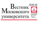 Lomonosov MSU BS presents the new issue of its academic journal