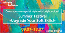 SOFT SKILLS FESTIVAL "SUMMER UPGRADE"