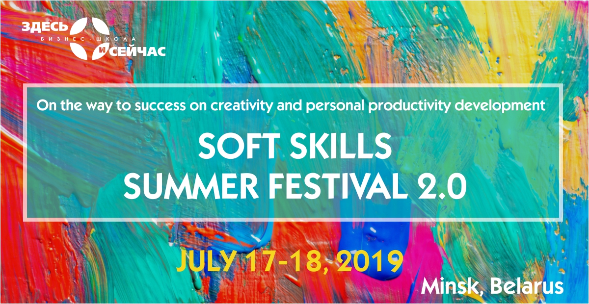 SOFT SKILLS SUMMER FESTIVAL 2.0