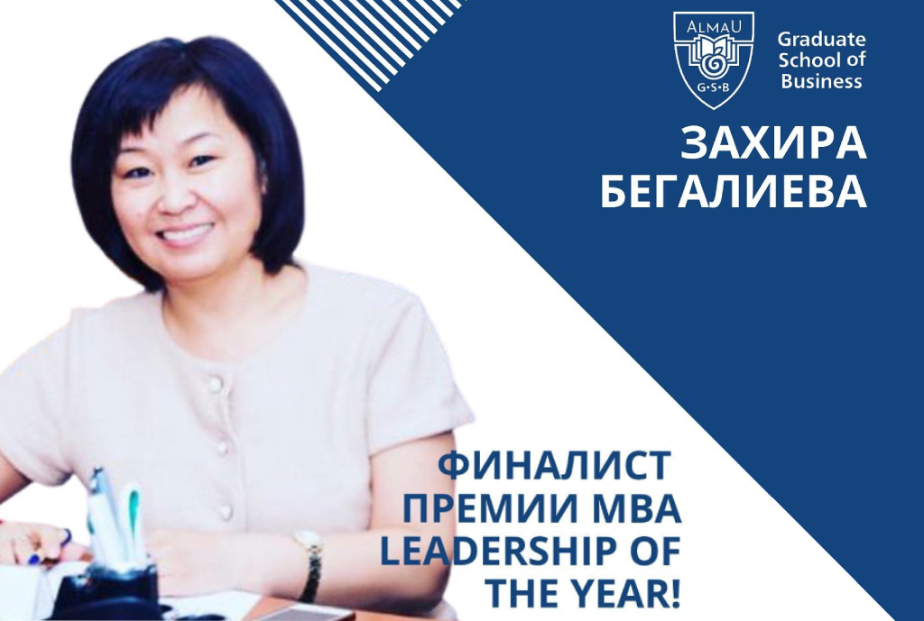 AlmaU's MBA graduate took silver at the MBA Leadership Award 2022